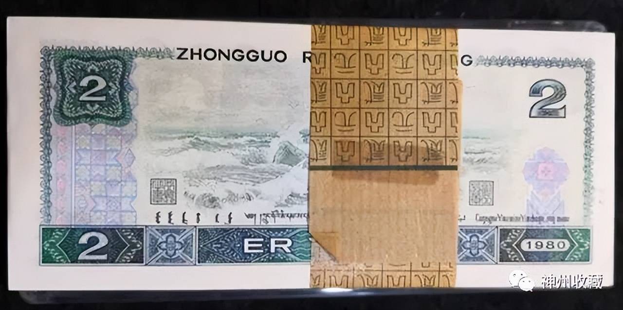 人民币_荧光_版本