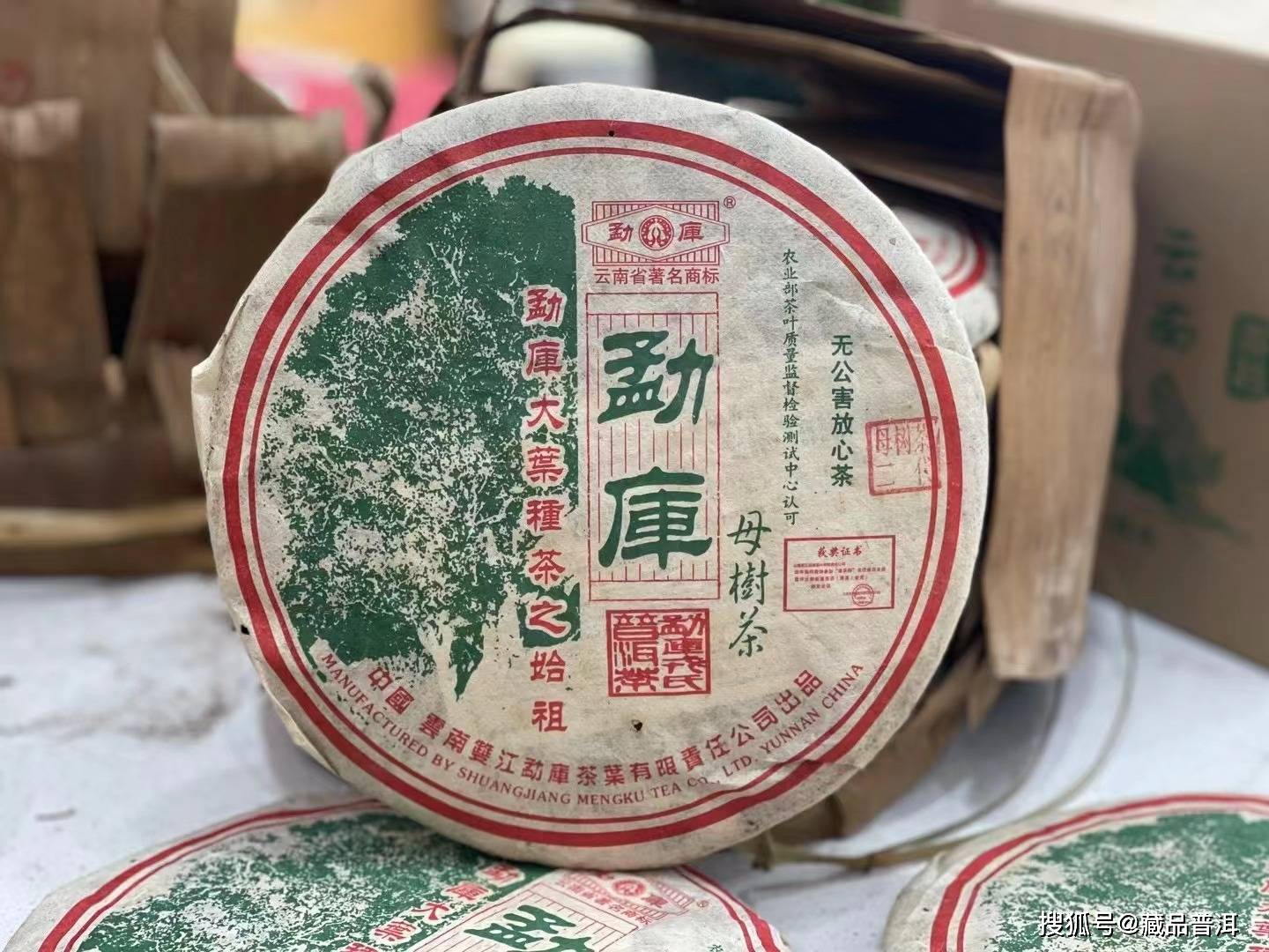 对比评测_香气_普洱茶_品质