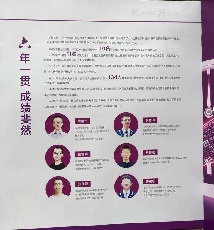 03高中招生/班型鲁能巴蜀中学(鲁巴)作为一所享有盛誉的超级中学,其