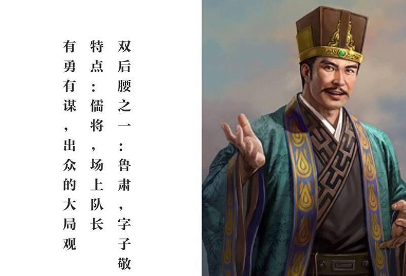 s3陆逊太史慈鲁肃图片