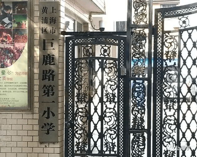 【周边学校】:巨鹿路第一小学~卢湾一中心小学曹光彪小学,清华中学,向