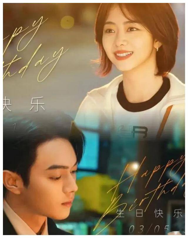 王栎鑫与谭松韵再度合作耿耿星河cp重现谁会被动心