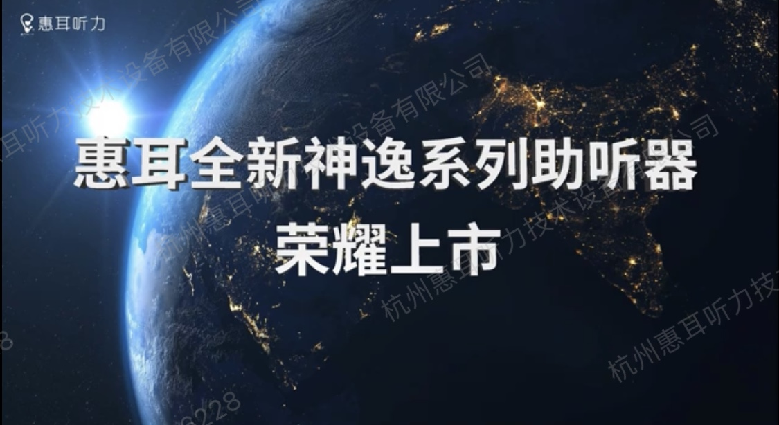 重庆大渡口惠耳助听器降噪功能到底有没有用