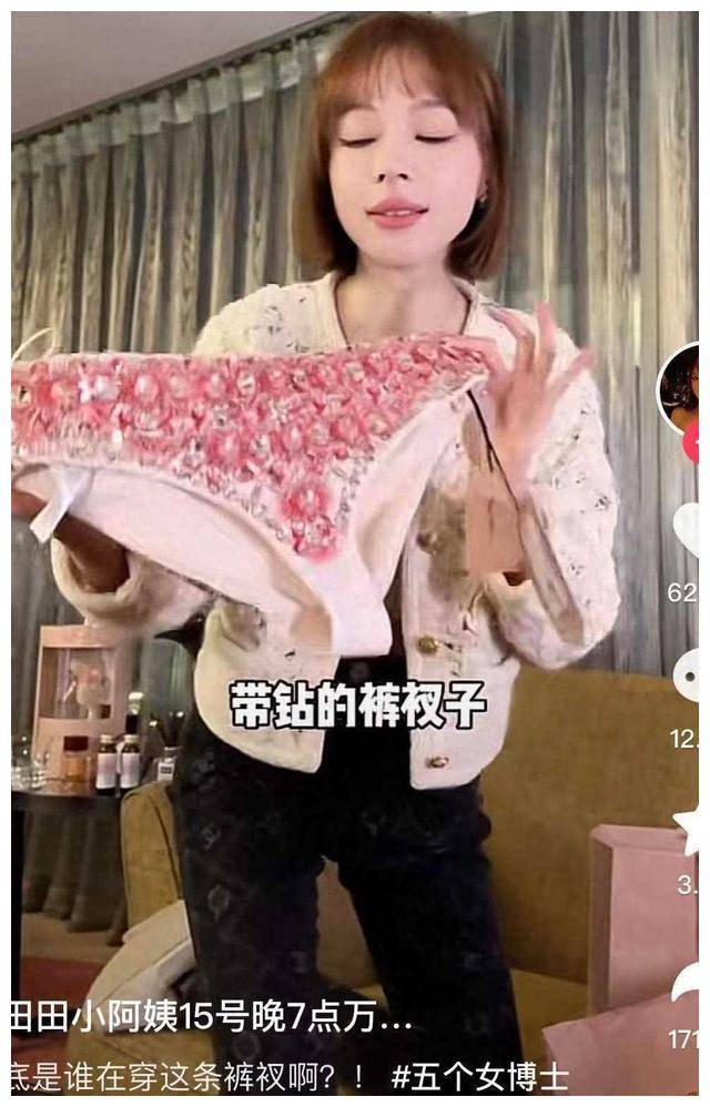 杨幂董洁赵今麦酷爱miumiu钻石内裤价格超4万人民币