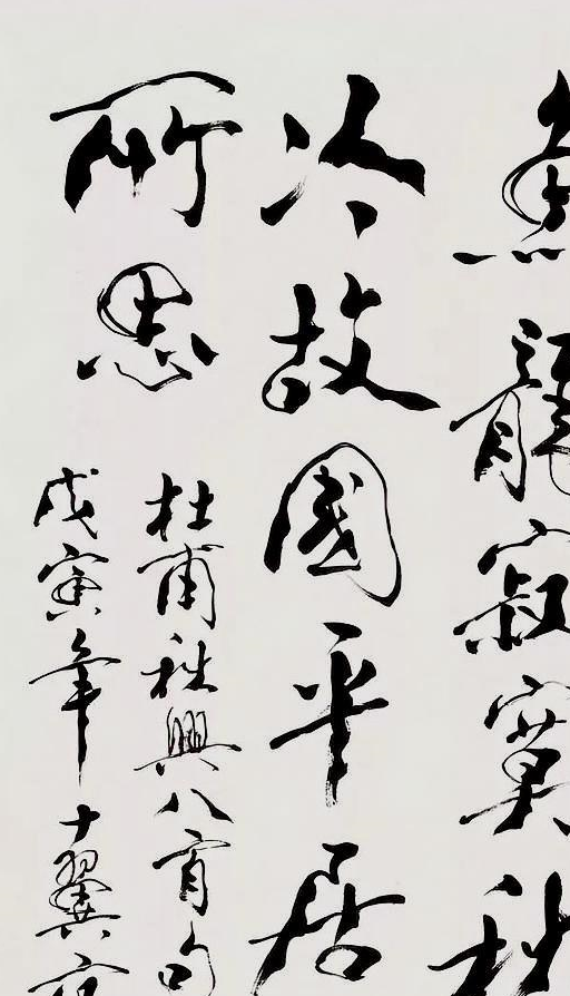 范曾:假我三十年光阴,可超越八大山人,李敖不服_书法_评价_作品