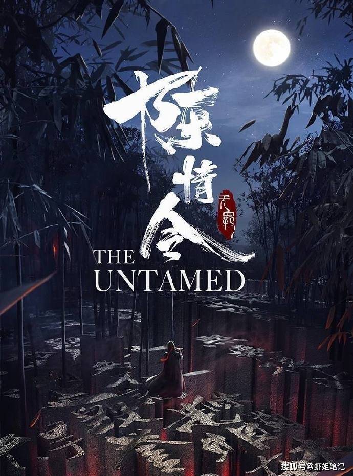 原创肖战陈情令热度引领贵州旅游发展华流文化助力输出新篇章