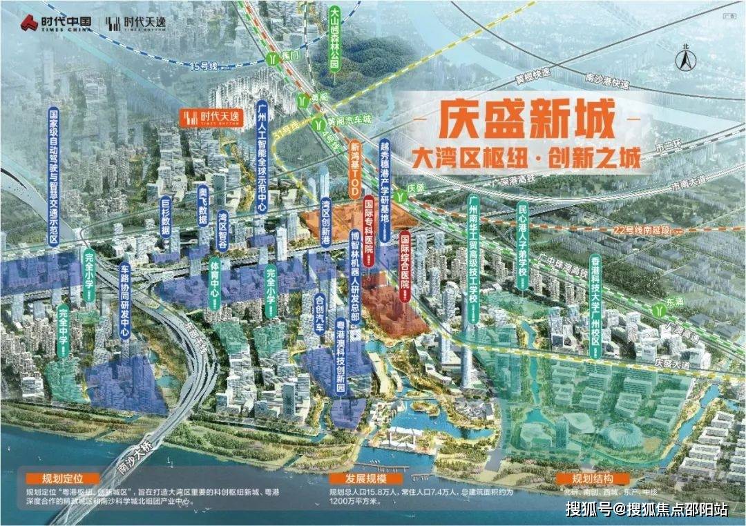 广州时代天逸售楼处电话售楼中心24小时电话南沙时代天逸售楼处户型