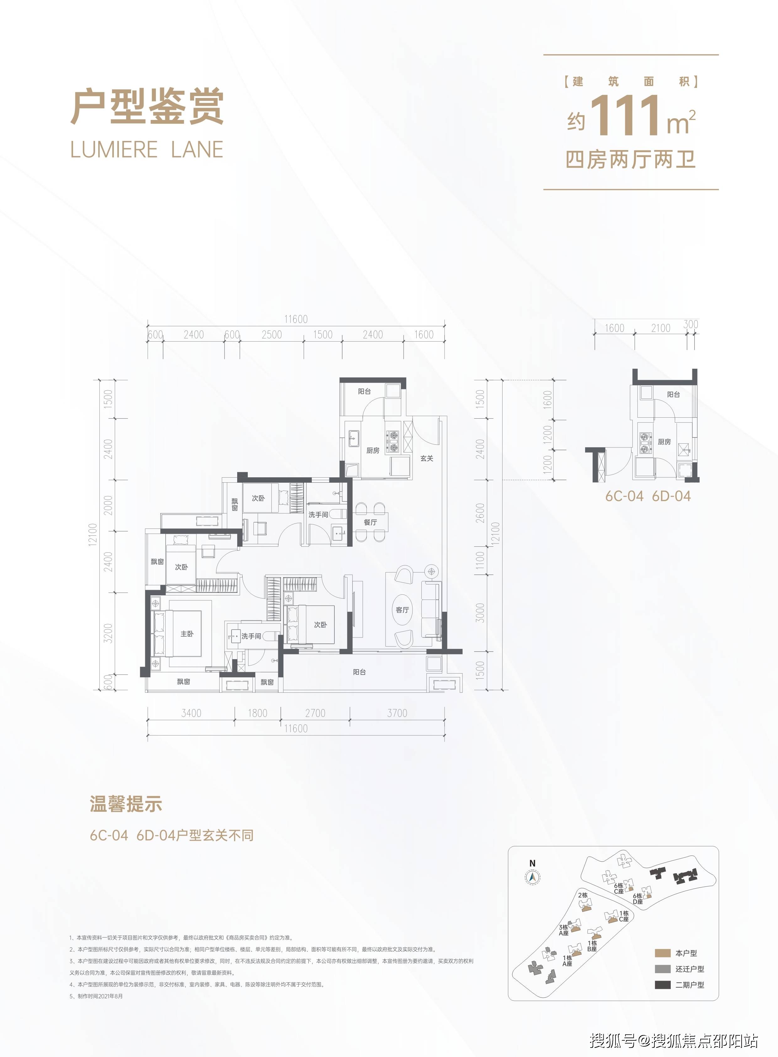 鹏瑞颐璟府售楼处电话24小时电话深圳鹏瑞颐璟府最新资料售楼处楼盘