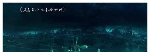 原创盗墓笔记中一共出现过九个古墓九个古墓的秘密是什么