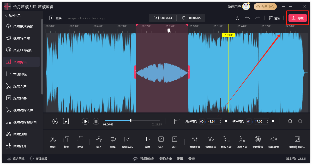 如何把几段音频合并成一个?音频合并的3种方法_步骤_进行_处理