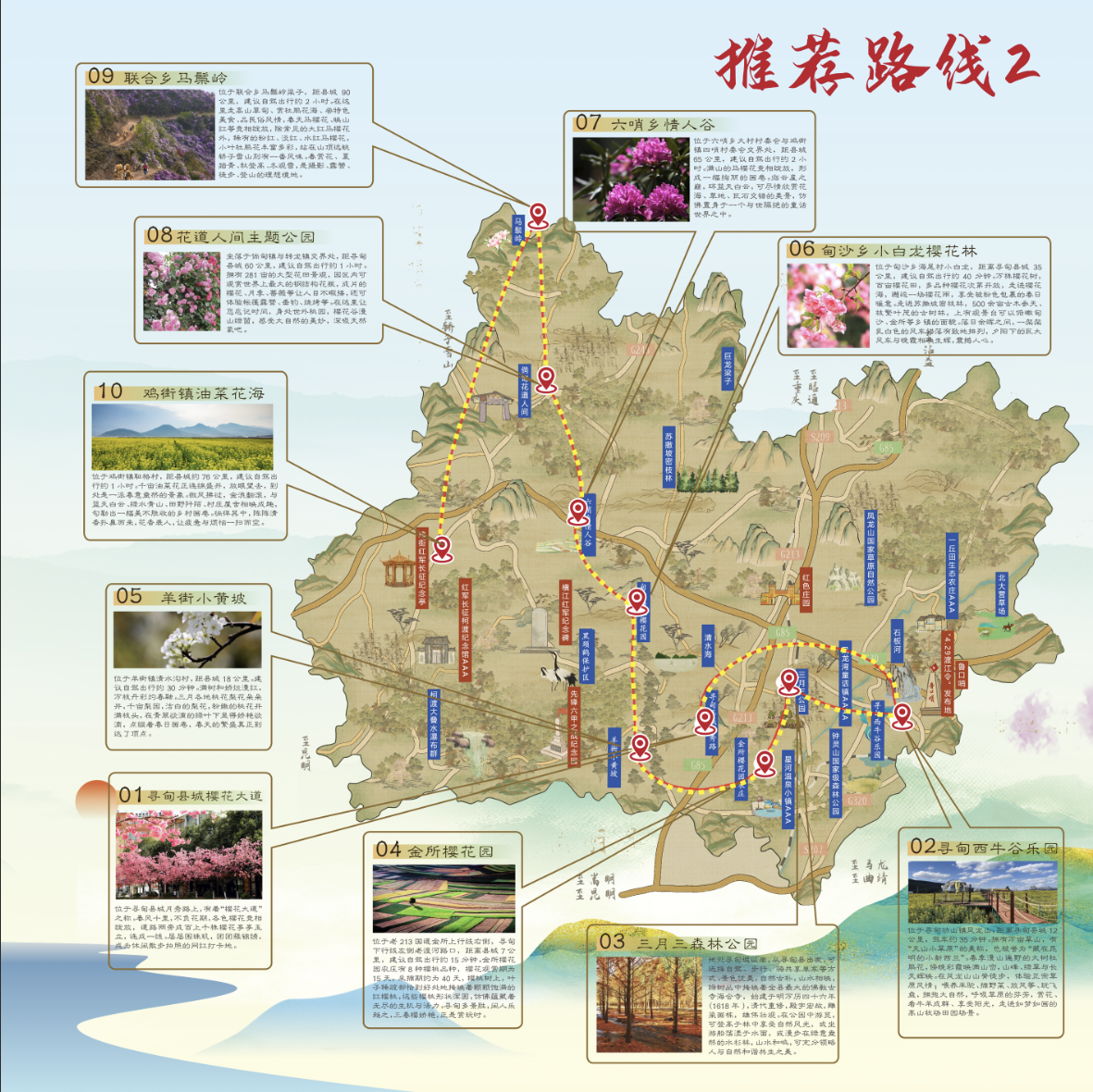 寻甸寻游四季61浪漫花海旅游季启动两条旅游线路带