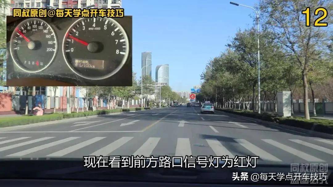 可以看到转速表,时速表,由高到低的变化,特别是瞬间油耗从8到6到3到0