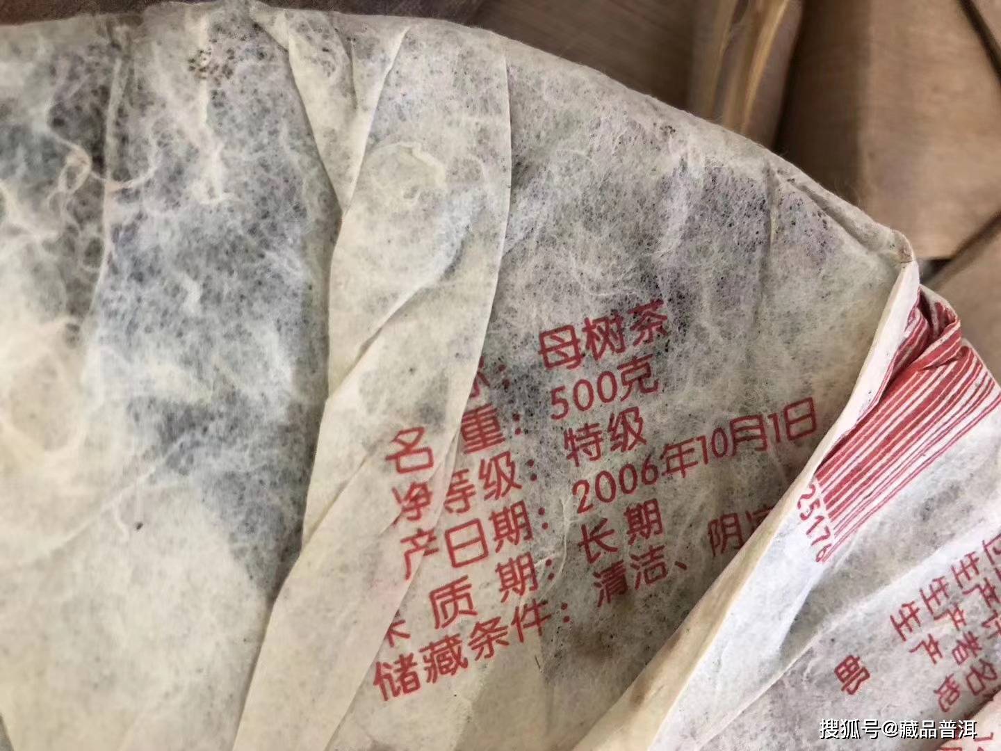 对比评测_香气_普洱茶_品质