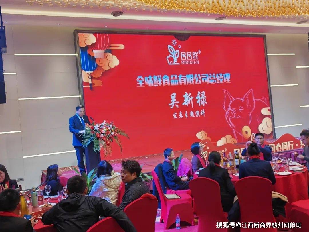 联谊会常务理事,龙南市全味鲜食品有限公司总经理吴新禄和25班学员