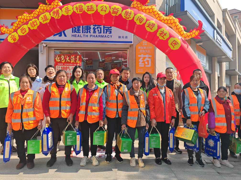 福清音西街道携手福延公益举办敬老慰问活动