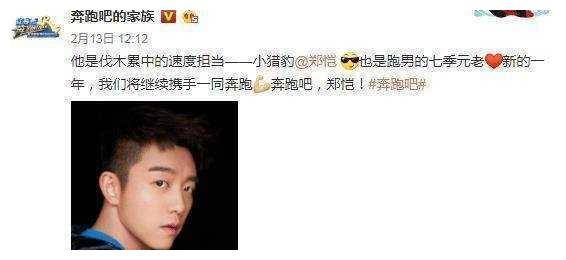 原创跑男成员名单揭晓主心骨强势回归令人焦虑的嘉宾未定