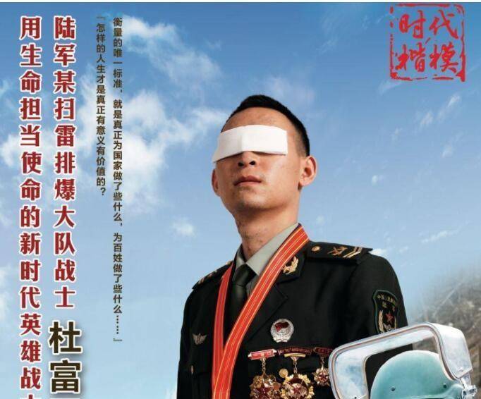 原创排雷英雄杜富国保护战友失去双臂双眼现在生活如何了
