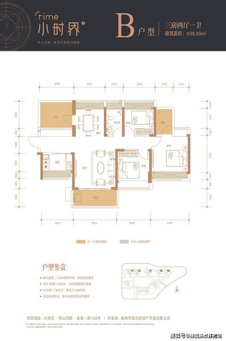 惠州房价多少(现在惠州房价多少钱一平方)