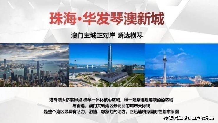 自横琴的粤澳深度合作落实,可以说,十字门就像前海一样,含着金钥匙