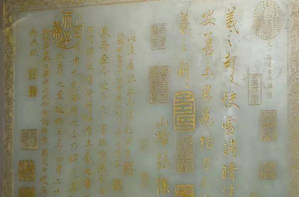 清乾隆青白玉价格参考御制王羲之快雪时晴帖屏成交