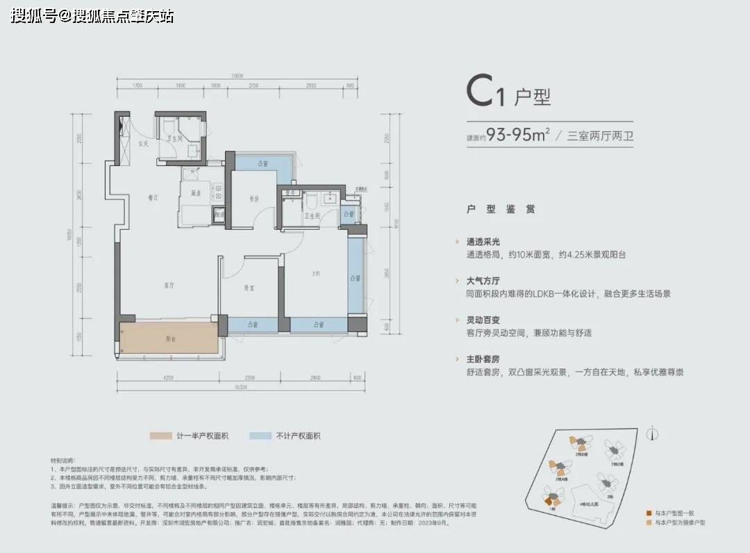 光明華潤潤宏城房價多少錢值不值得買營銷中心