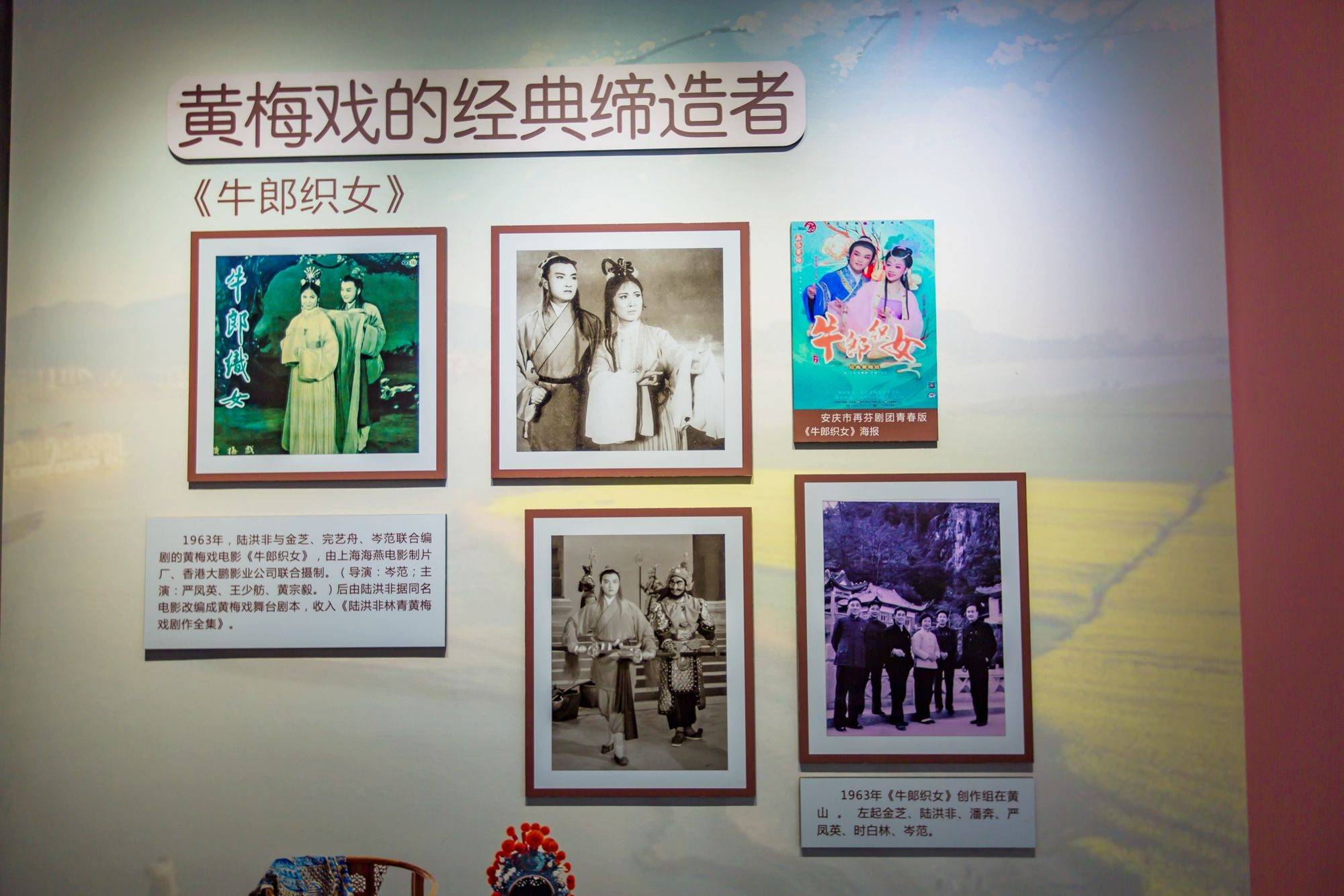 原创安徽望江陆洪非纪念馆天仙配的创作者走进黄梅戏的世界