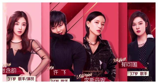 《浪姐5》：9位超女同综异风采，有人翻红，有人注定陪跑。