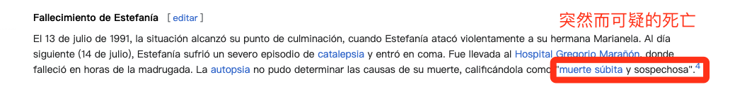 瓦列卡斯事件西班牙官方承认的超自然事件至今没有得到解释