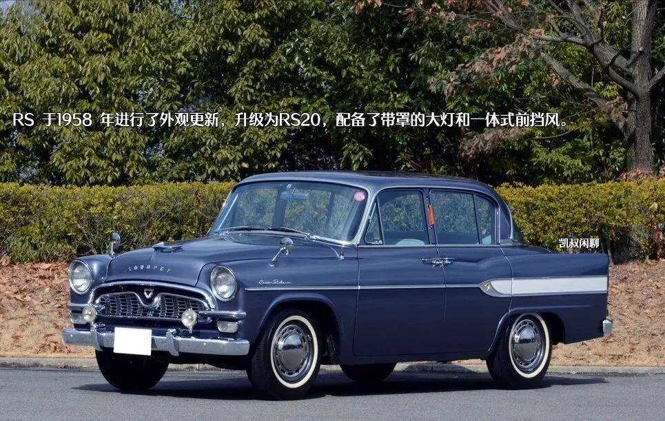 丰田皇冠1955年crown的第一代产品,rs/s10/s20/s30