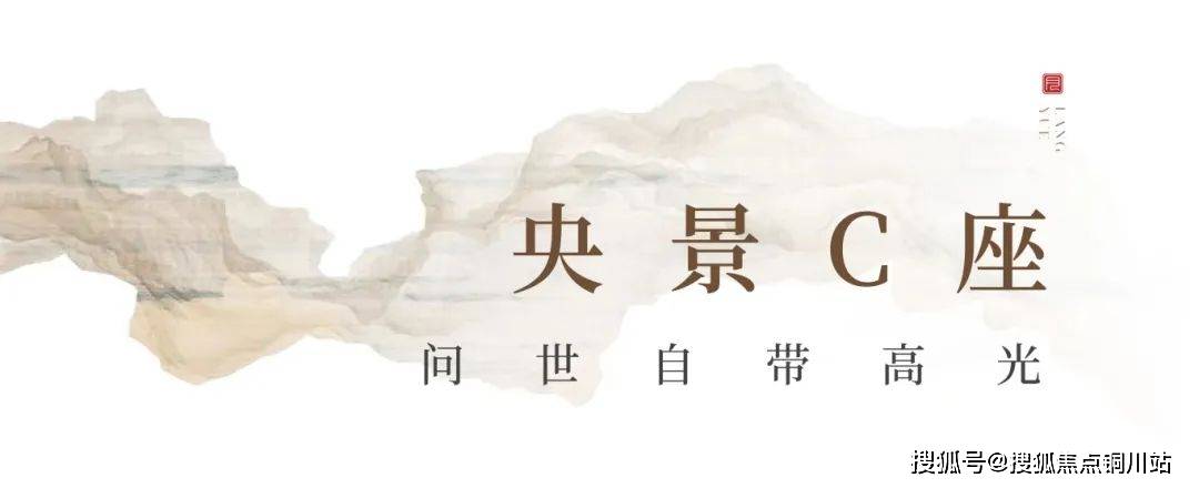建发·朗月所在华南印务地块,就是市府中芯断供3年后仅有上新,下一次