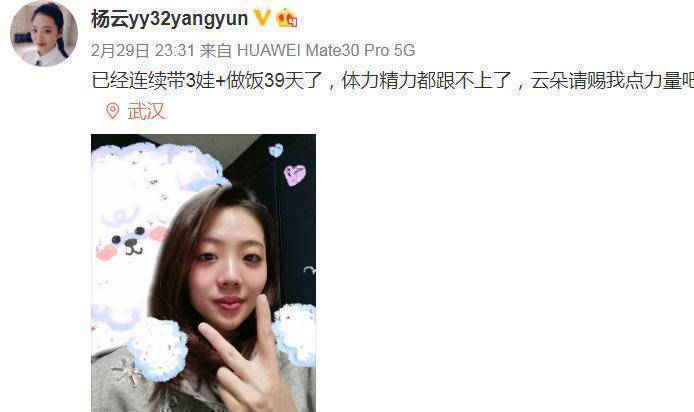 原创杨威夸老婆才是真正的女神双胞胎女儿都得靠边站