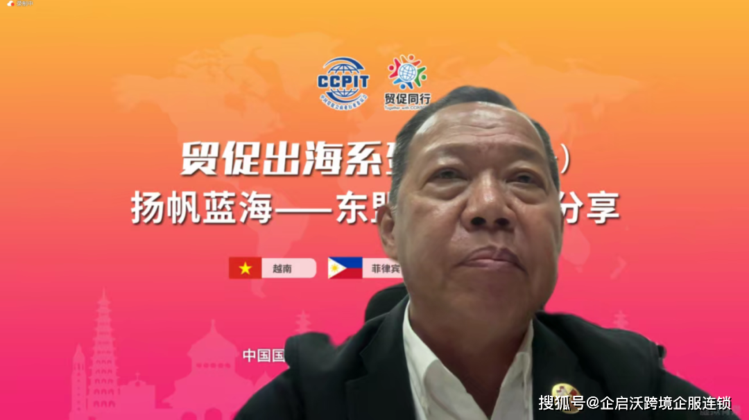 会(以下简称商业贸促会)会展部副主任科员张圆,菲律宾粤商会会长林翰