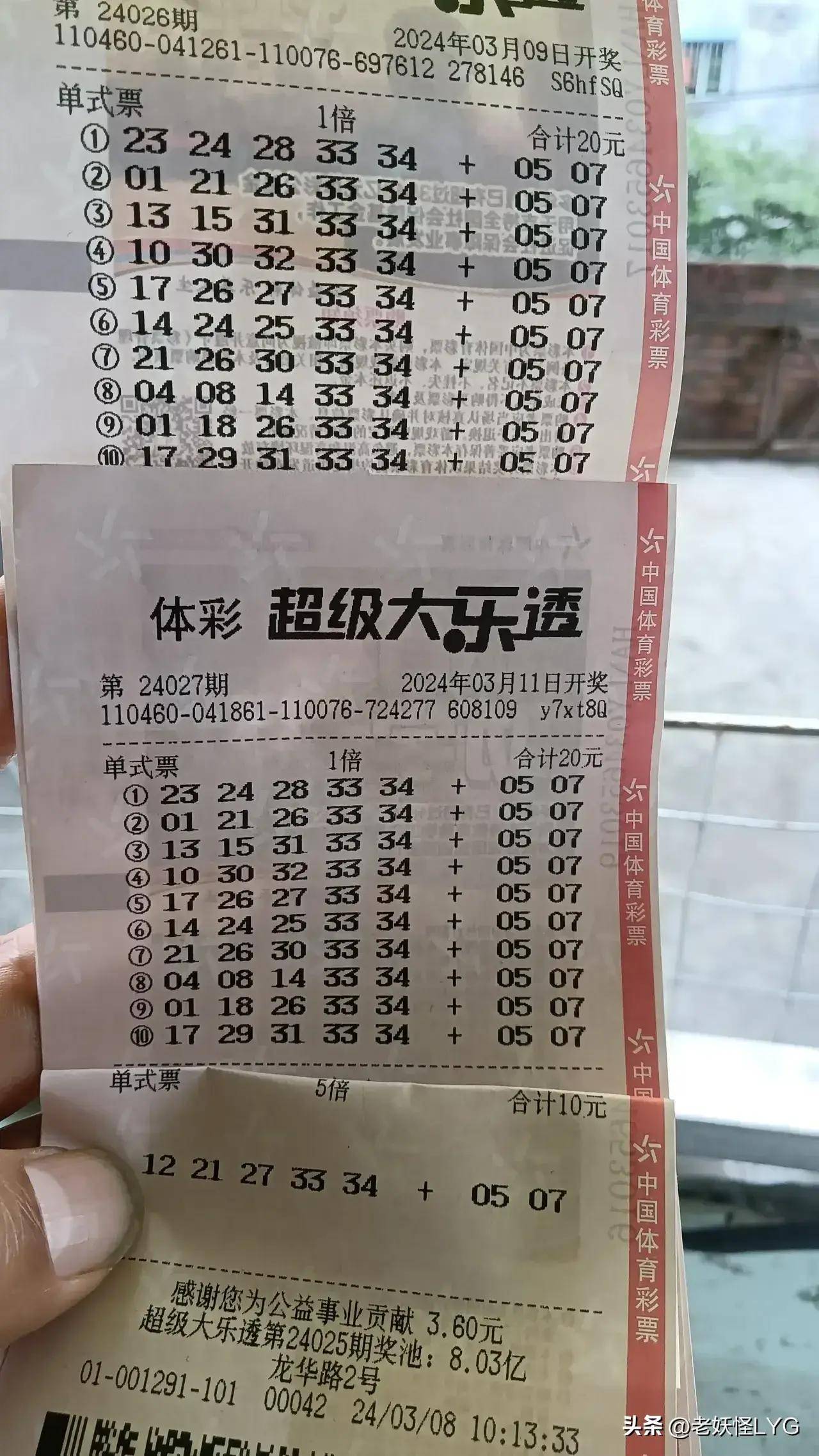 原创大乐透24026期龙头看好小号防3区隔连号今期定三胆蓝5围2