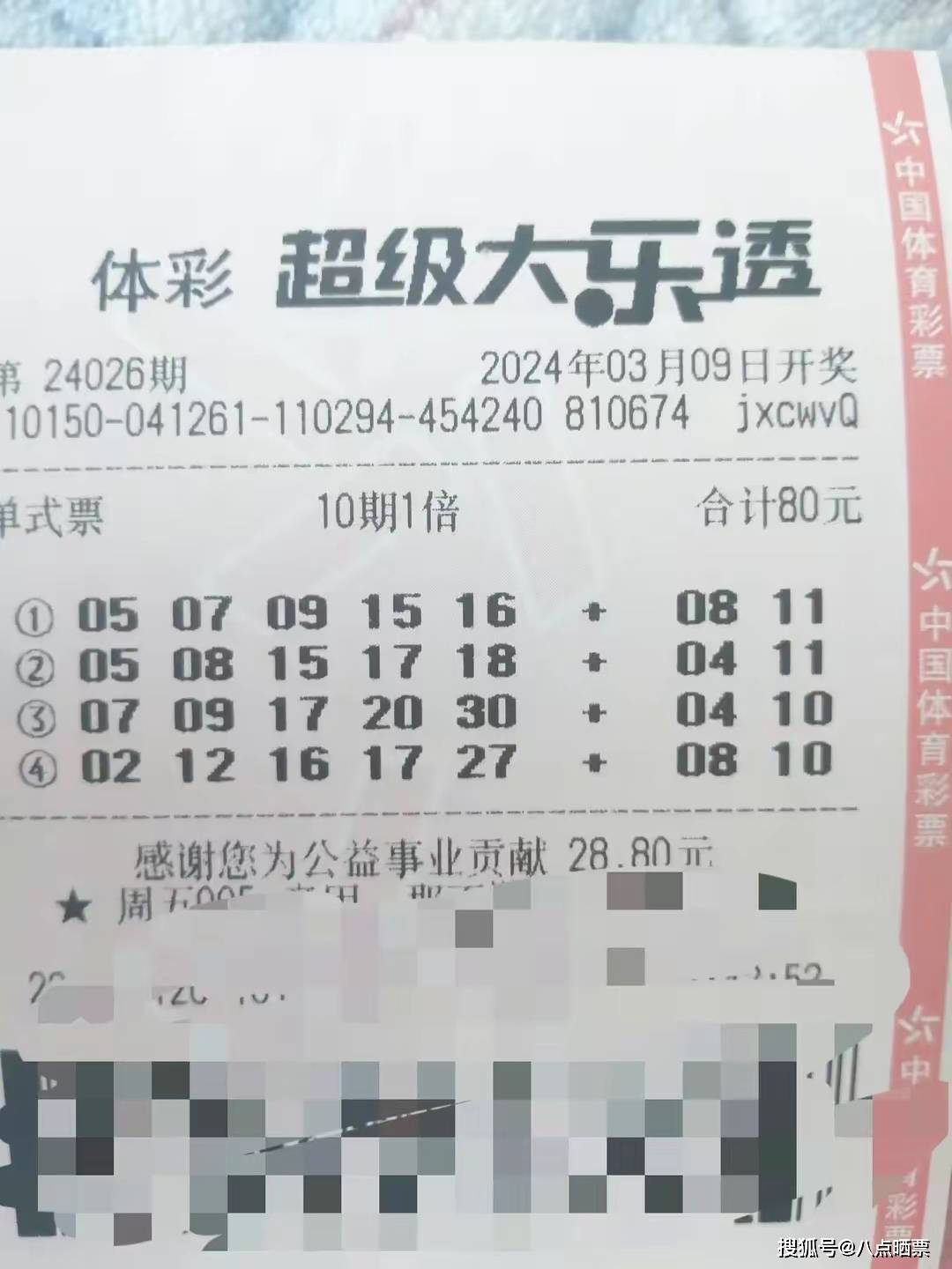 江山_彩票_工作