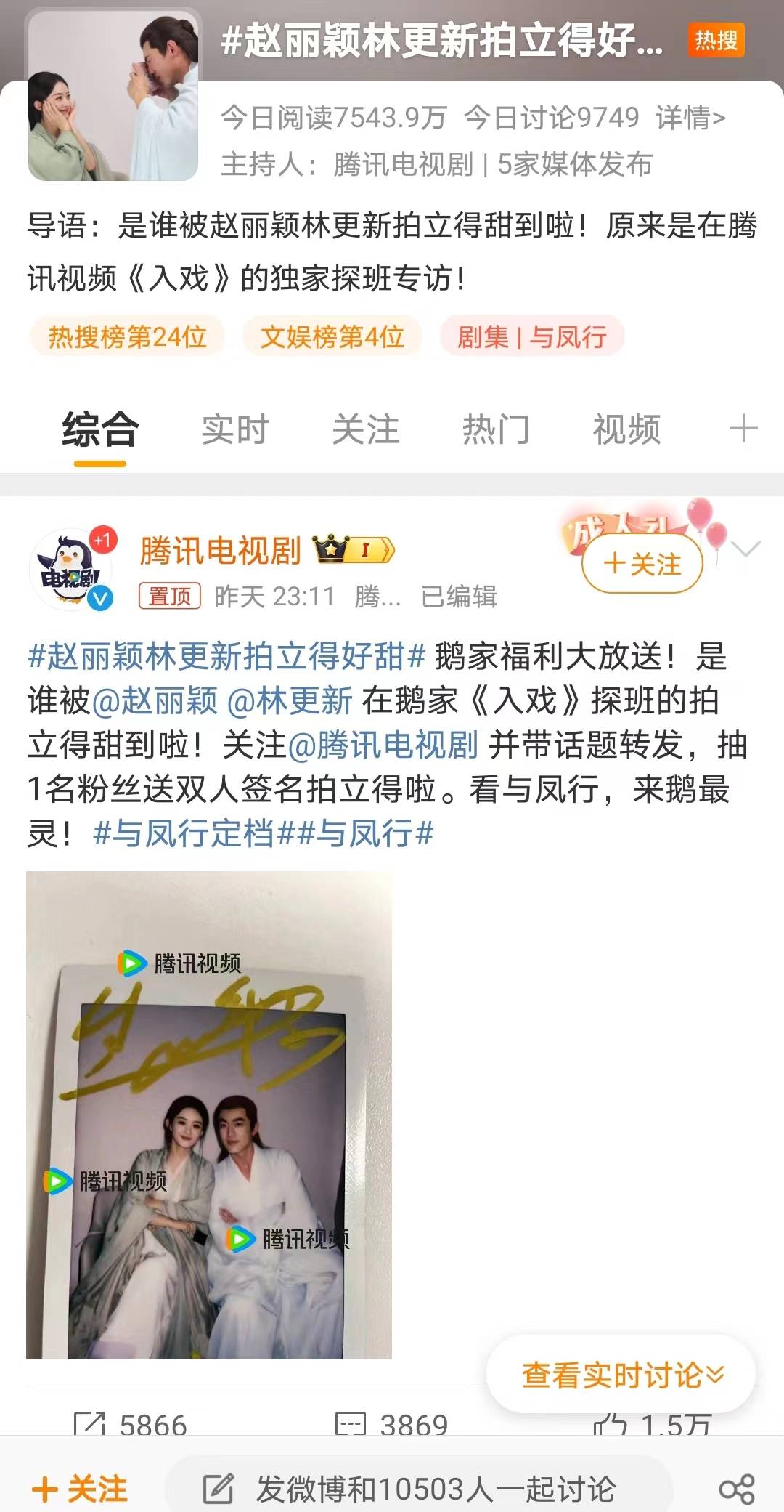 原创赵丽颖林更新甜蜜互动引发热议签名拍立得成粉丝新宠