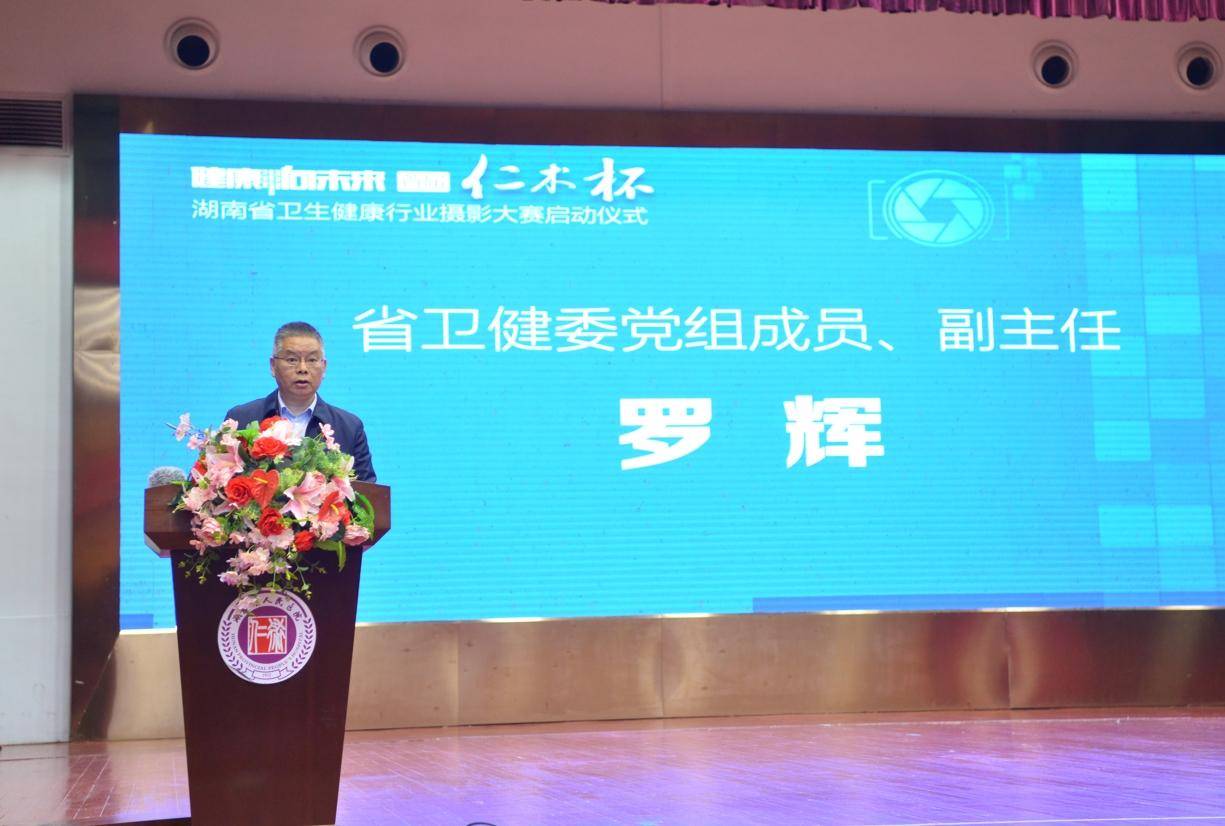 号外号外健康向未来首届仁术杯卫健行业摄影大赛启动啦