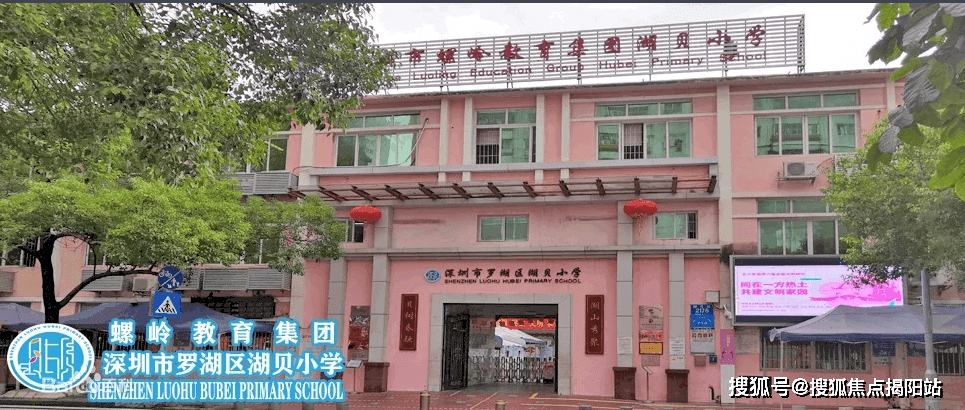 小學在螺嶺教育集團湖貝小學學區範圍內,中學在羅湖中學學區範圍內