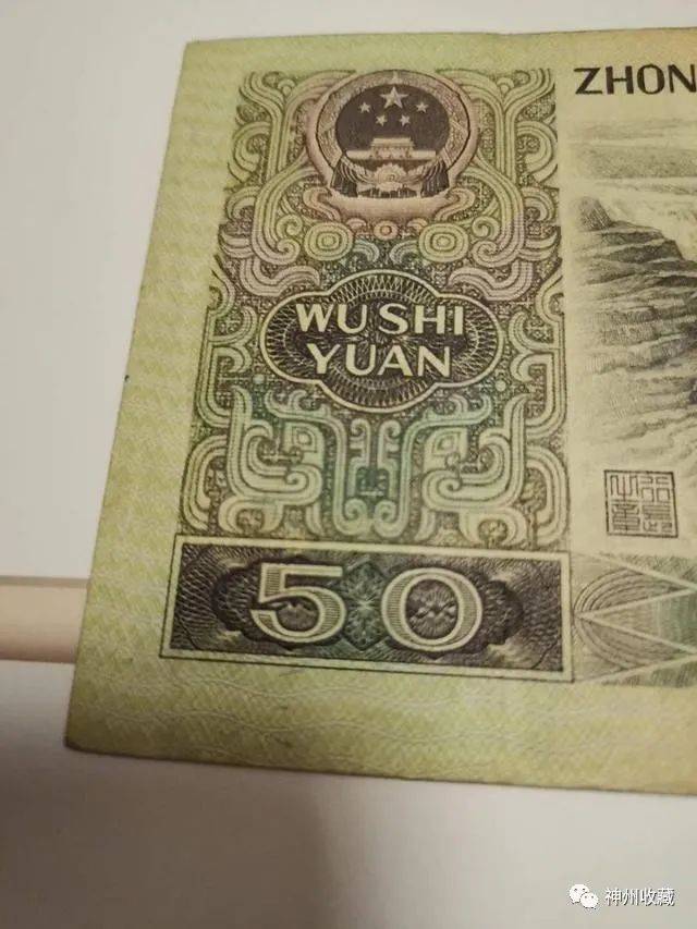50元旧纸币价值500元,就是这个年份,谁能找到?