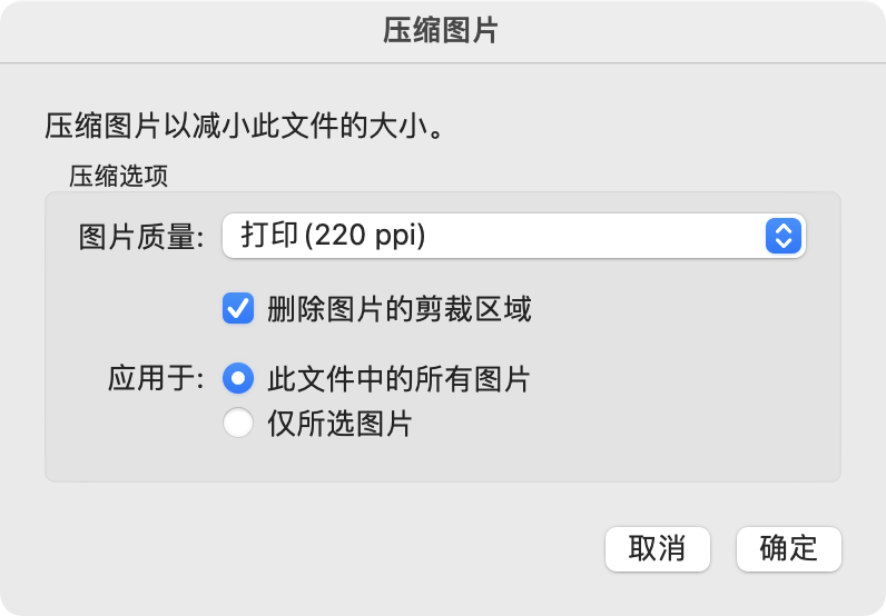 只有保存到电脑才能查看图片压缩后的大小,所以并不是很适合压缩图片