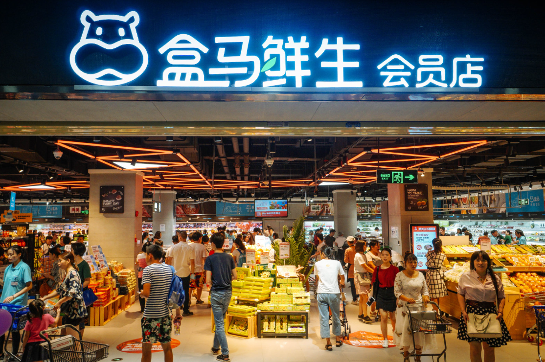 盒马鲜生陷困境门店关闭估值暴跌昔日生鲜巨头何去何从