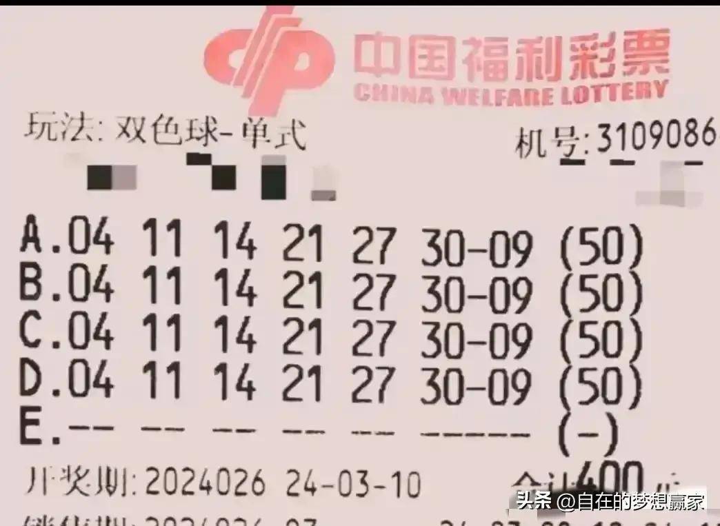 双色球第24026期分享:50倍,250倍精彩亮相,期待周末精彩无限_号码