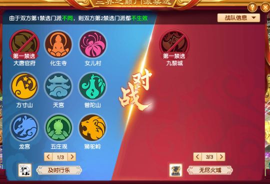 梦幻西游群雄冠军杯天科天启决赛齐开得胜取胜及时行乐夺冠