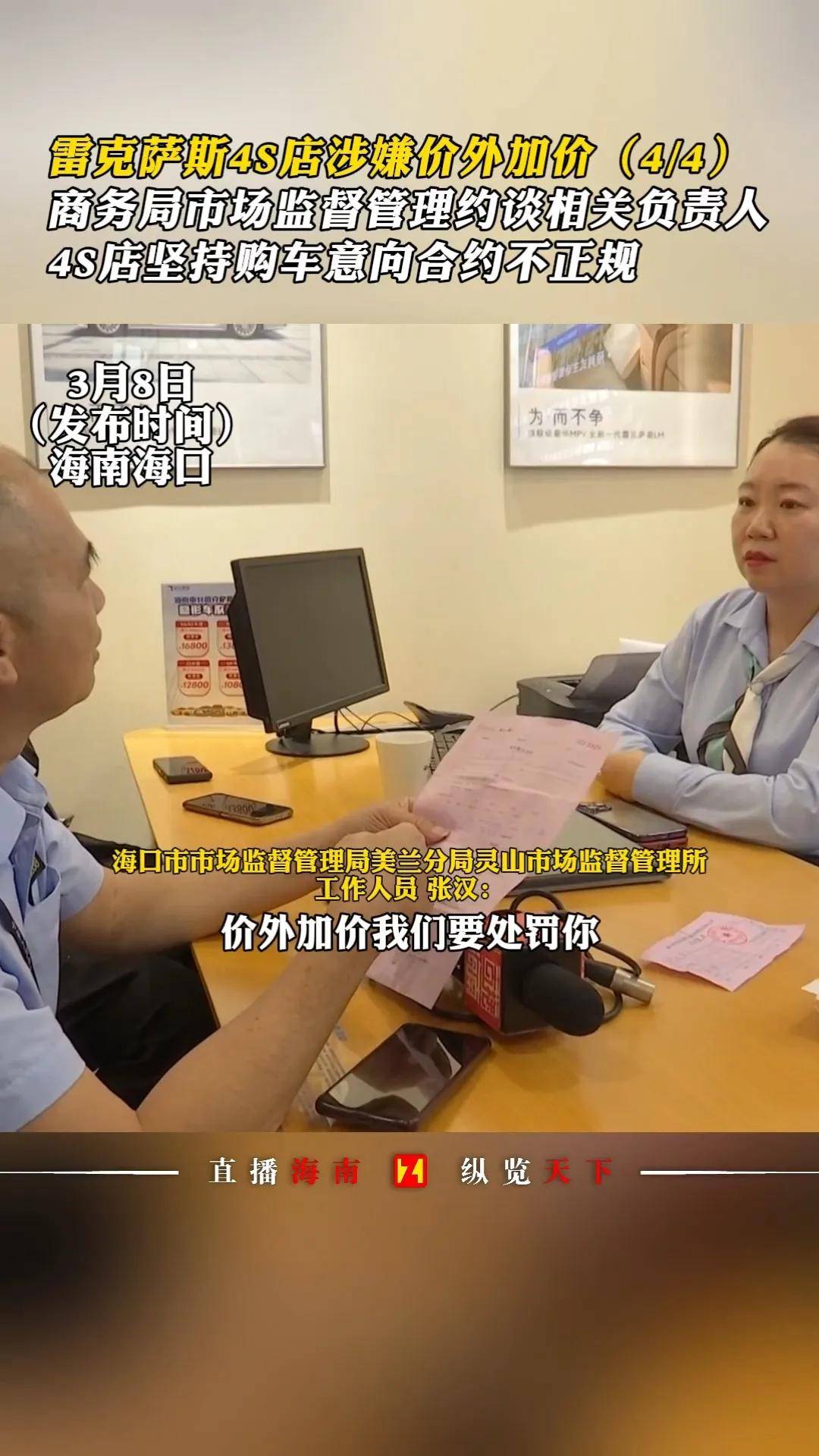 甚至对于10万元人民币服务费的事情,女客服经理辩解"我们也提供服务了