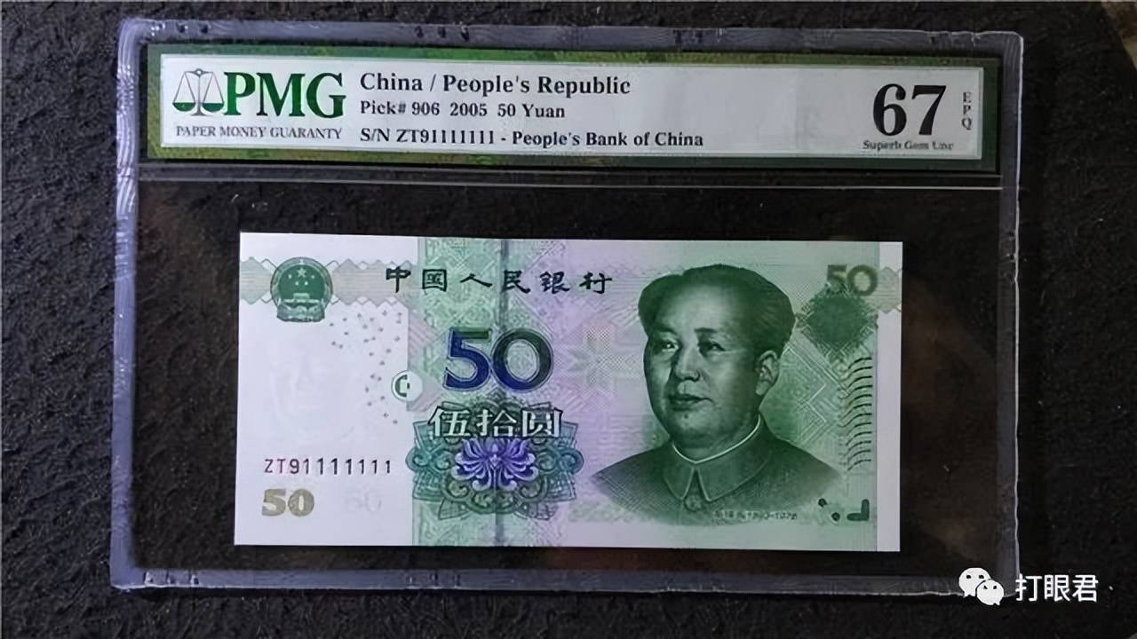 50元纸币共发行了三个年份的版本,分别是1999年,2005年和2019年