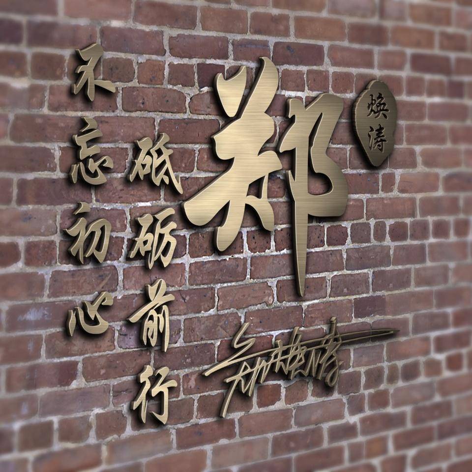 2024最新姓氏头像65张高清个性签名头像请查收