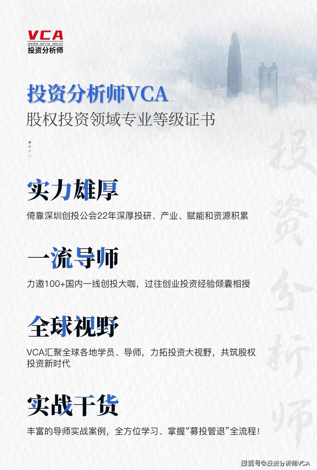 每天了解一家投资公司顺为资本