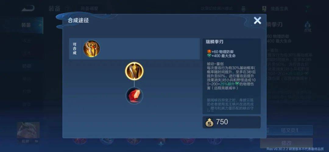 s35新赛季首件超标装备出炉吕布因此获利赵怀真回归t0