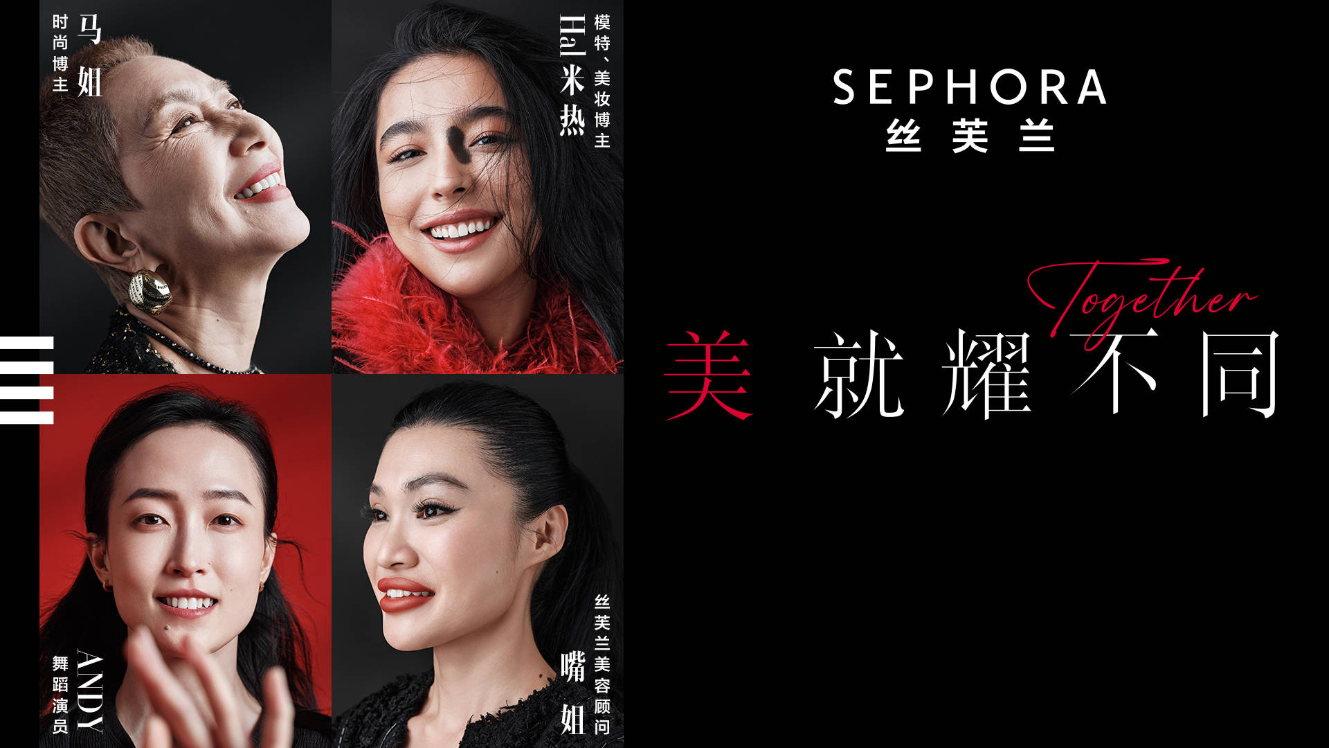 时尚媒体丝芙兰多元美力的春天赞歌广州时尚媒体集团传媒