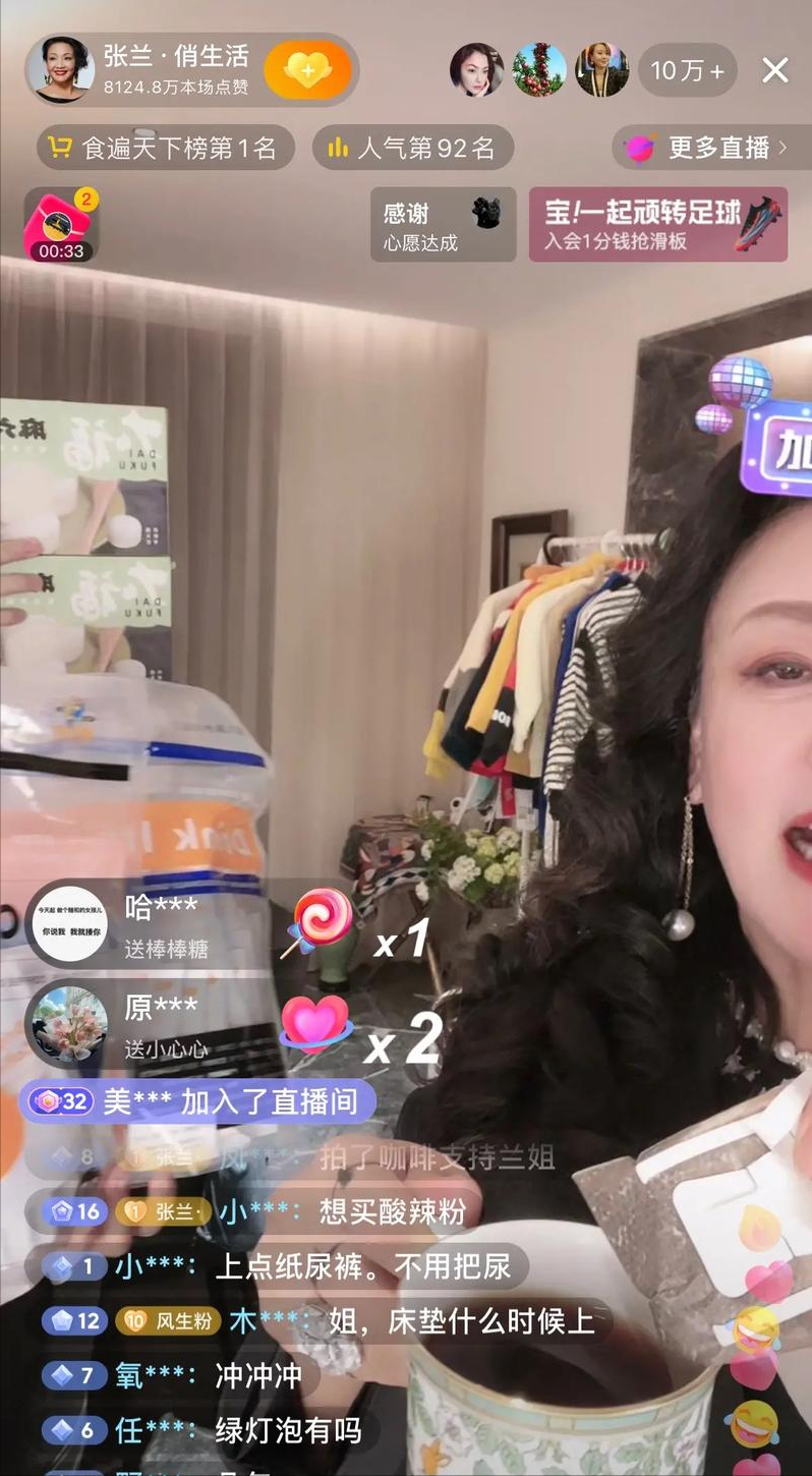 张兰,尝到了流量的红利之后,终究还是遭到了流量反噬_直播_汪小菲_俊