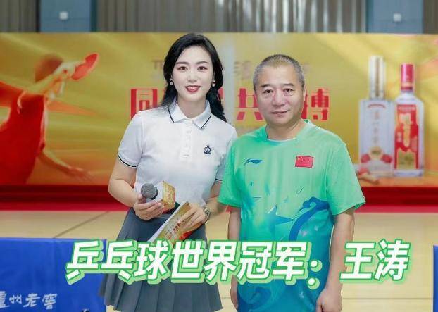 原创乒坛传奇王涛过往荣耀与现今使命
